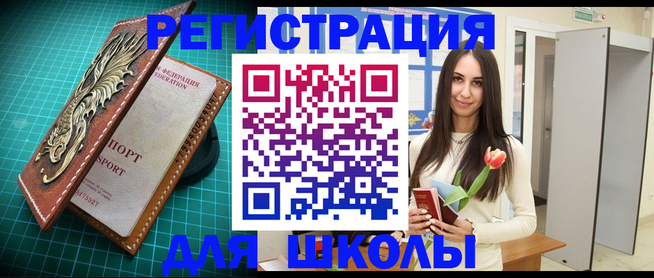 временная регистрация 2025 в Северске