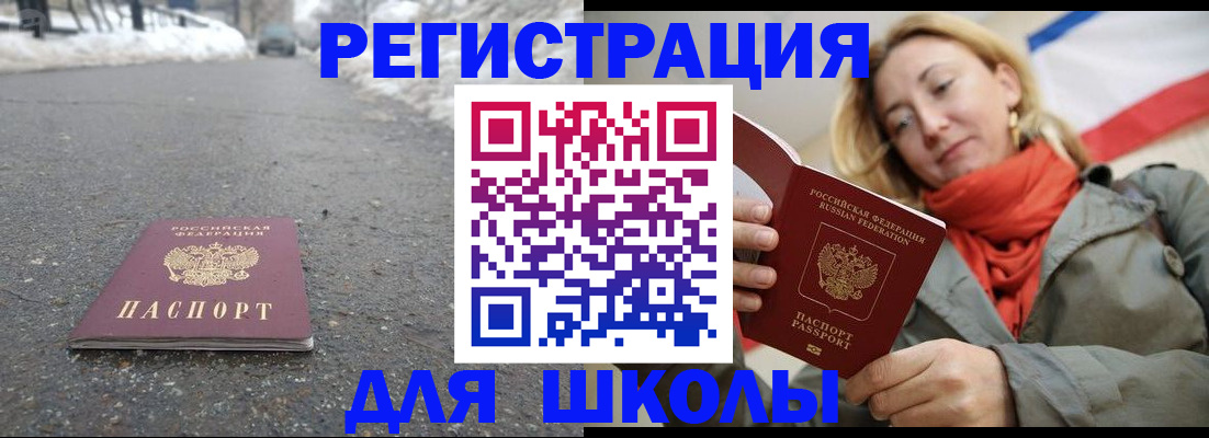 временная регистрация адрес в Северске