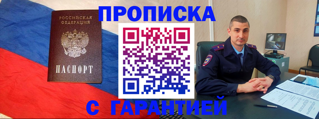временная регистрация госуслуги в Северске