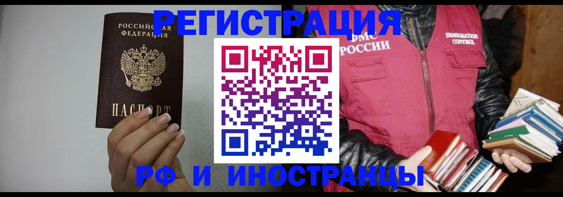 где прописаться в Северске