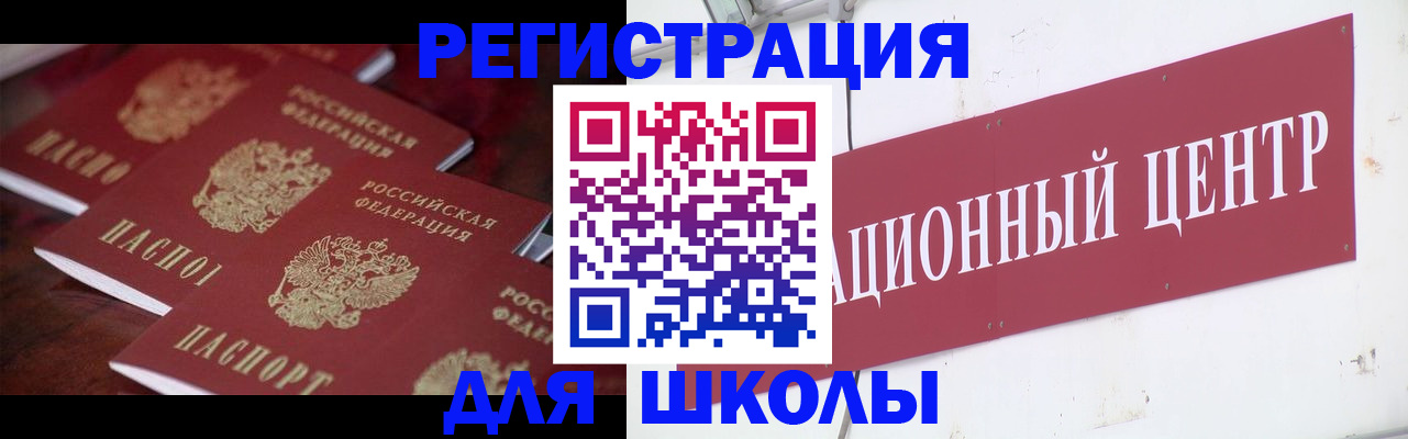 прописка в Северске