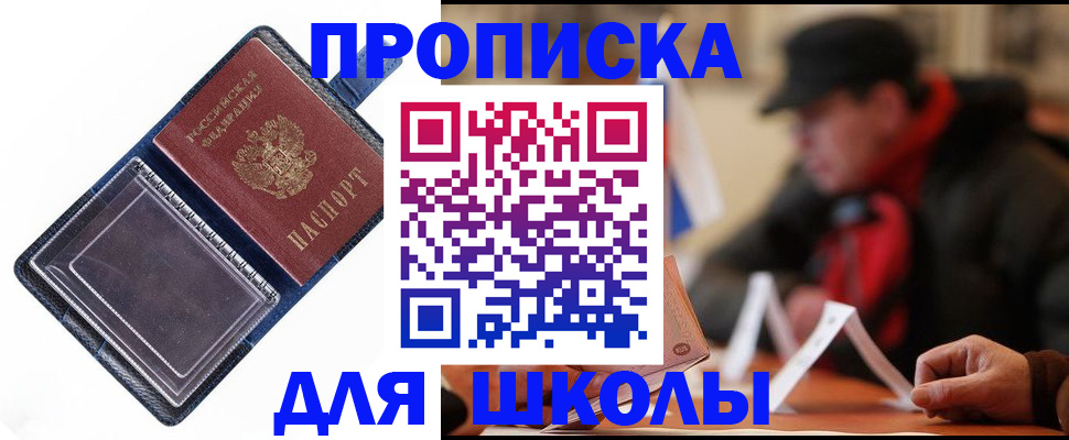 временная регистрация в Северске