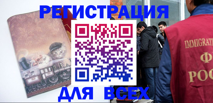 прописка поиск в Северске