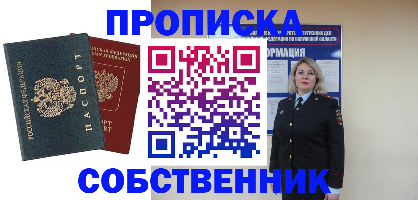 найти адрес прописки в Северске