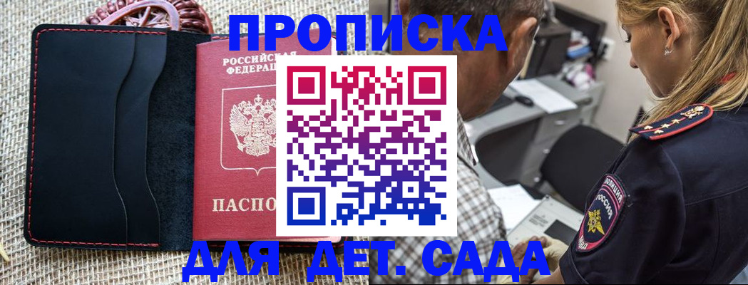 временная регистрация законно в Северске