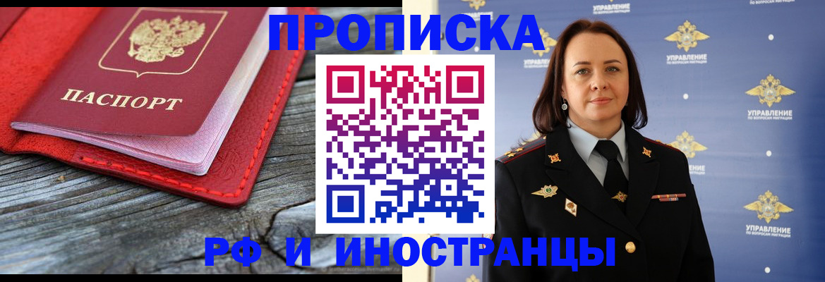 пропишу в квартире в Северске